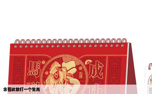 含苞欲放打一个生肖