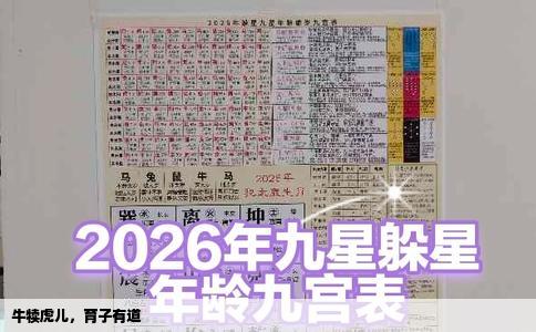 牛犊虎儿，育子有道