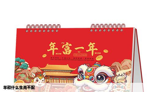 羊和什么生肖不配